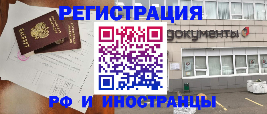 прописка ребенка в Тамбове