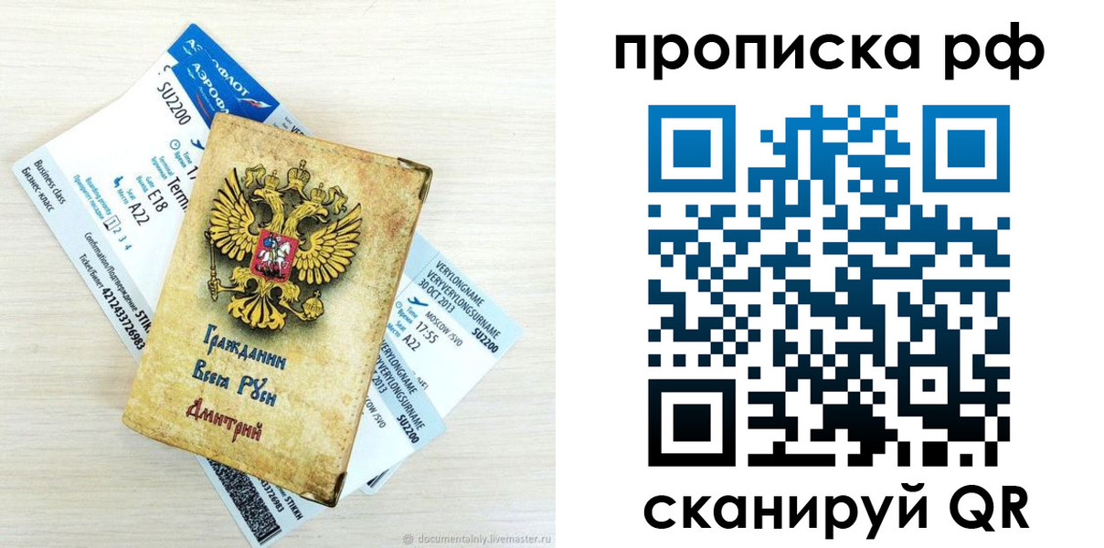 временная прописка в Тамбове