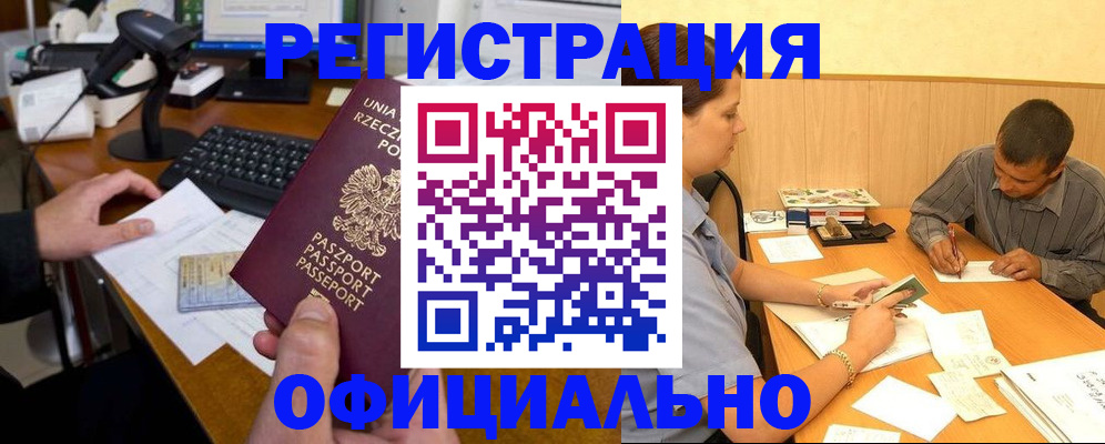 прописка регистрация в Тамбове