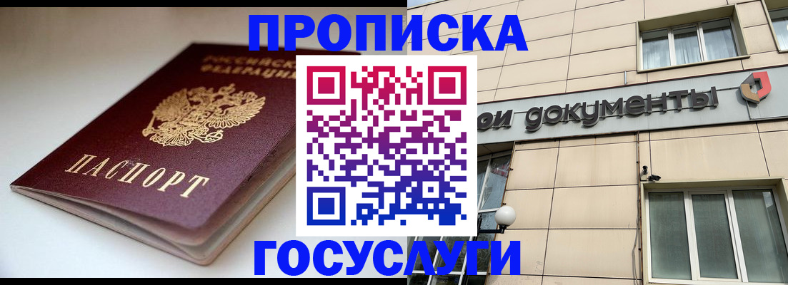 временная регистрация госуслуги в Тамбове