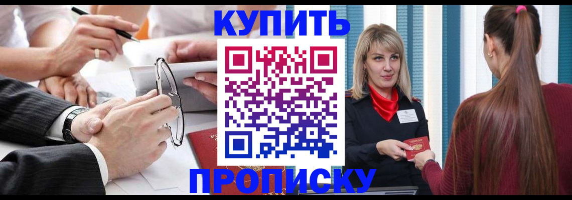 временная регистрация гарантия в Тамбове