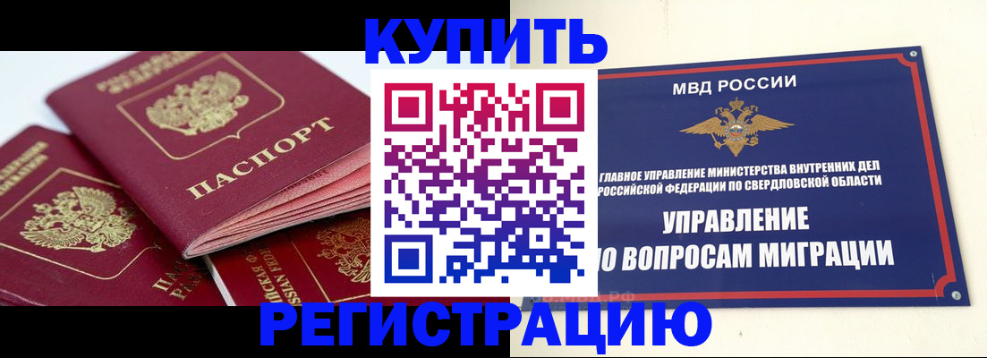 прописка от собственника в Тамбове