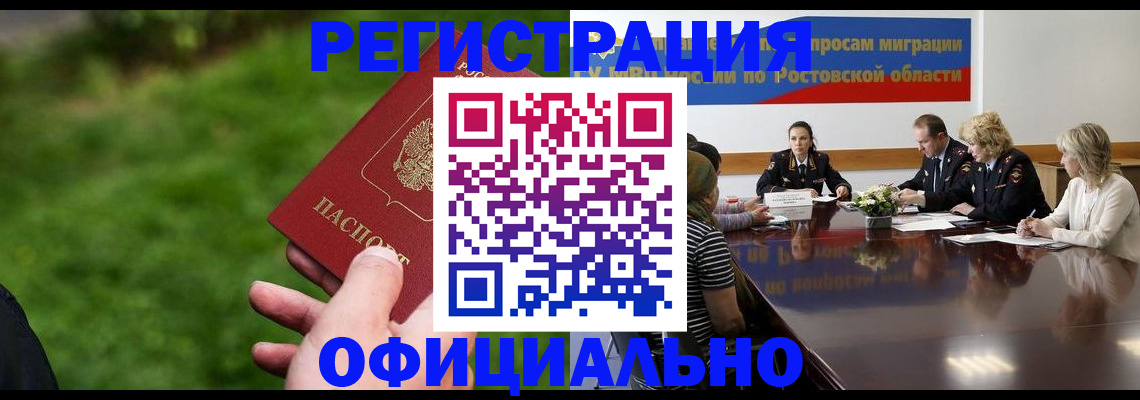 временная регистрация недорого в Тамбове