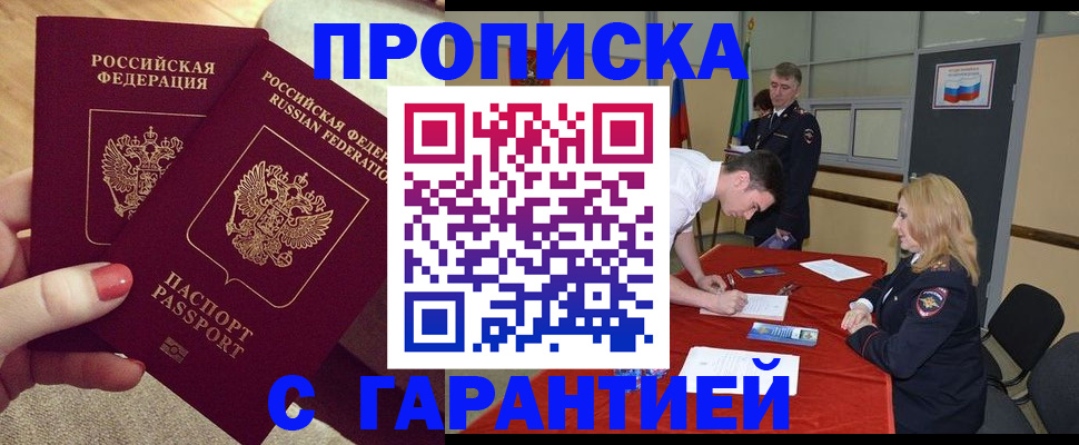 временная регистрация для всех в Тамбове