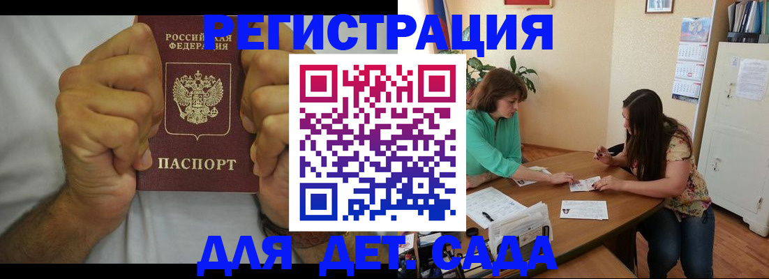 временная регистрация поиск в Тамбове