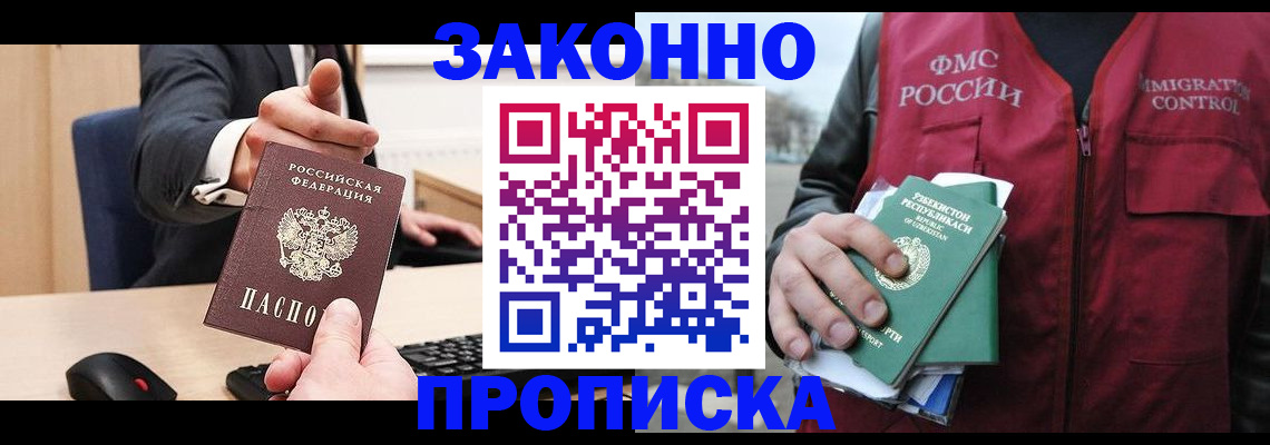 временная регистрация гарантия в Тамбове