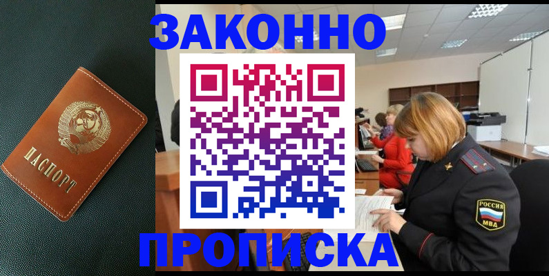 прописка поиск в Тамбове