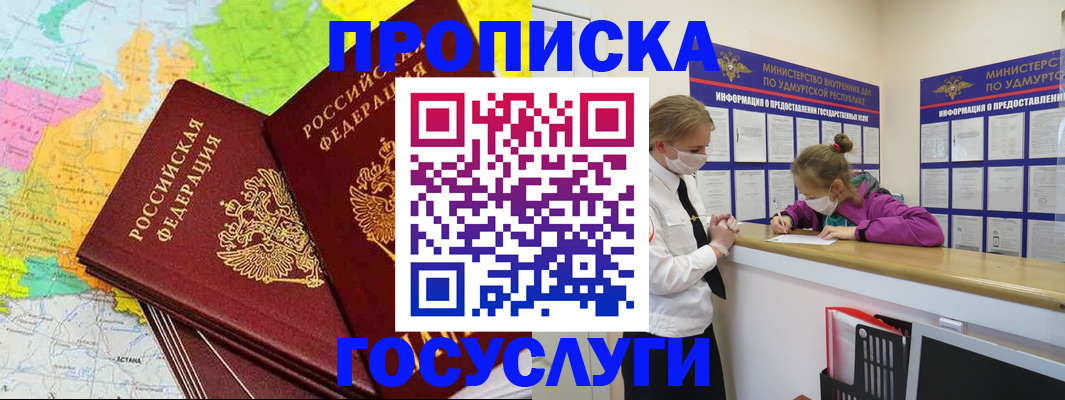 временная регистрация 2025 в Тамбове