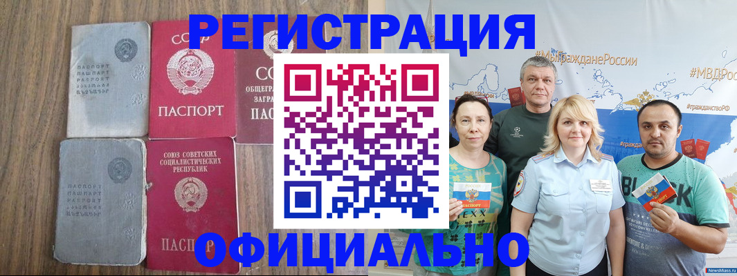 прописка законно в Тамбове