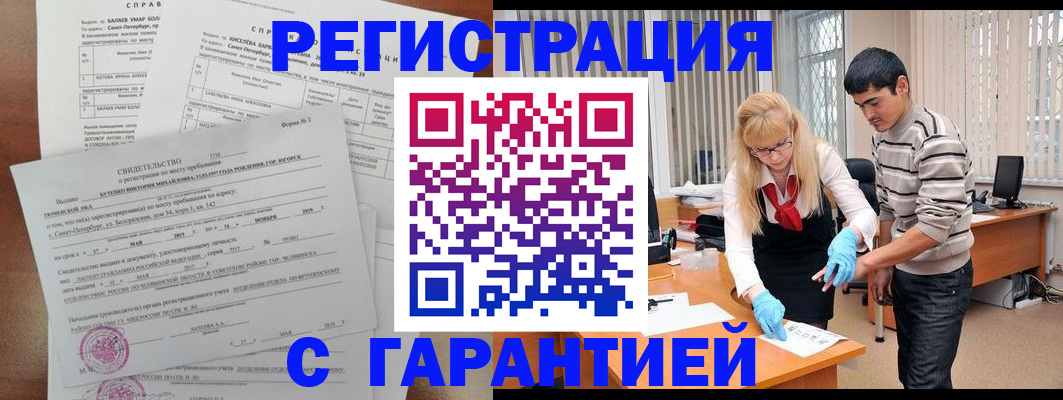 временная регистрация для всех в Тамбове