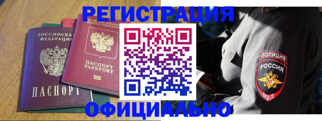 прописка штамп в Тамбове