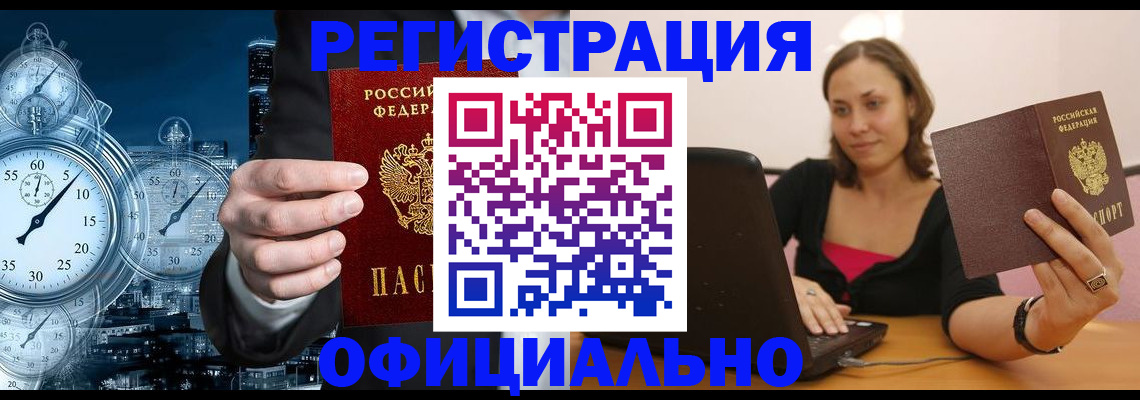 временная регистрация в Тамбове