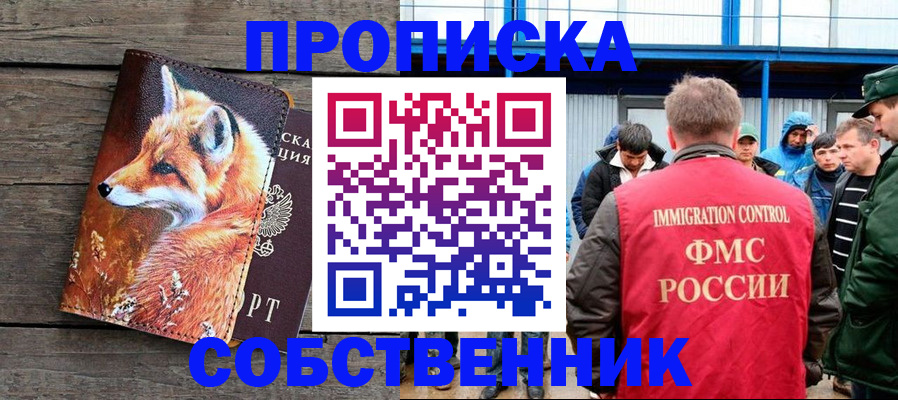 прописка паспорт в Тамбове