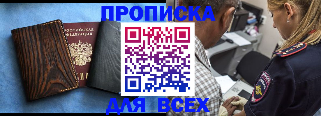 временная регистрация для всех в Тамбове